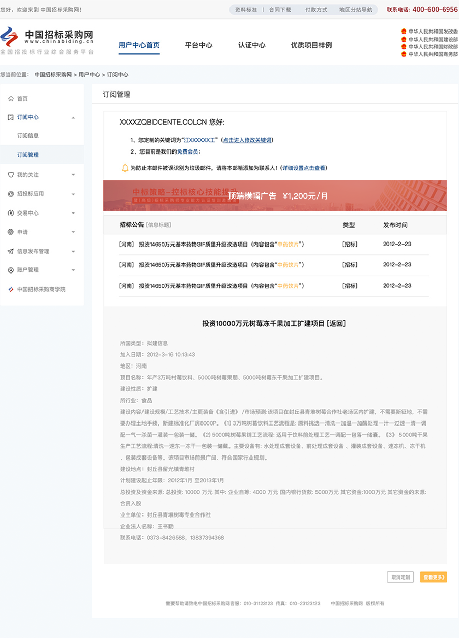 首页报价